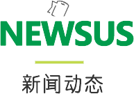新聞動態