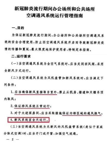 使用新風換氣機加強室內通風換氣,夏日防疫措施很重要! 使用新風換氣機加強室內通風換氣,夏日防疫措施很重要!