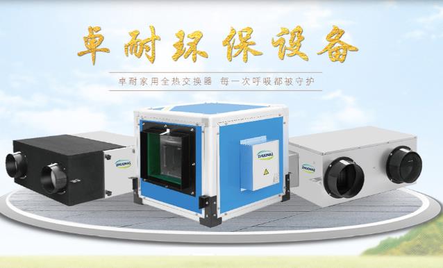 新風換氣機和空氣凈化器有什么區別，家用選哪個合適？