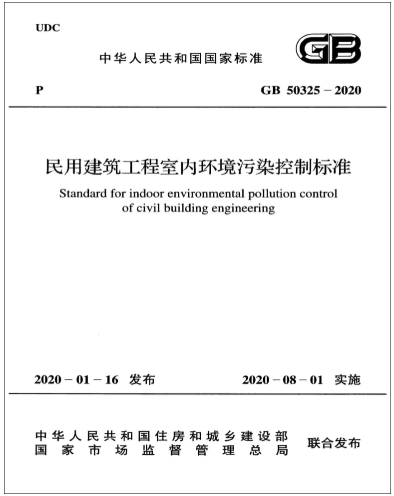 新風換氣機為促進我國綠色環保建筑裝飾裝修保駕護航！